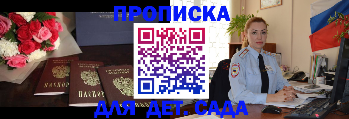 прописка поиск в Александровске