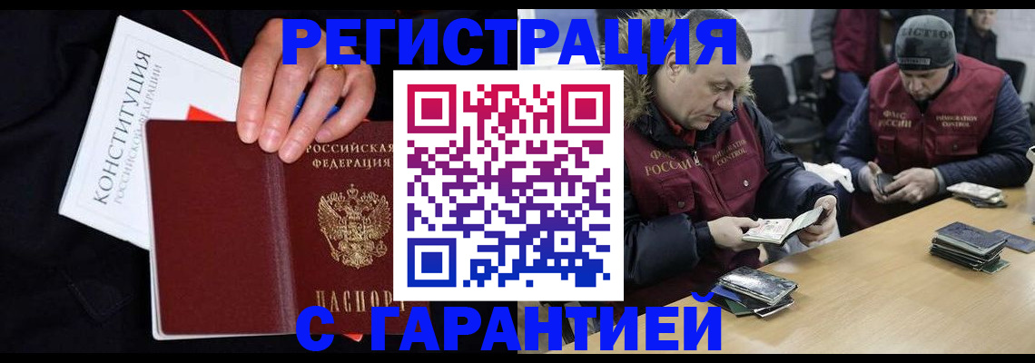временная регистрация недорого в Александровске