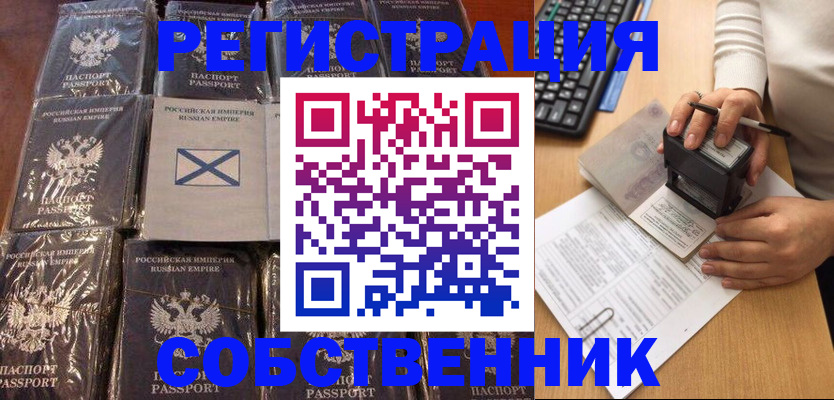 прописка иностранных граждан в Александровске