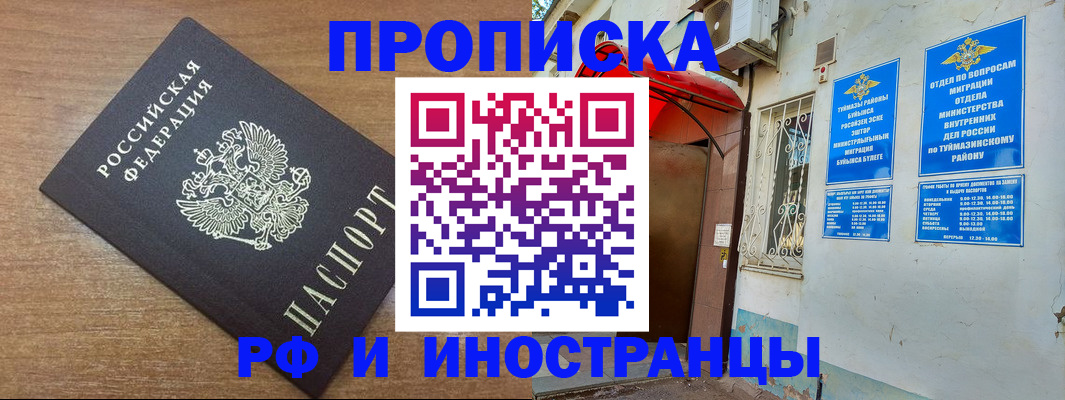 временная регистрация собственник в Александровске